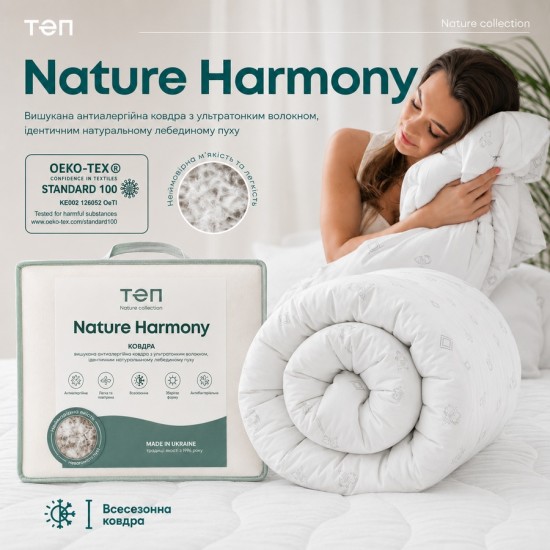 Одеяло зимнее NATURE "Harmony", размер 150x210 см