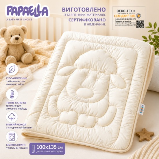 Одеяло детское "PAPAELLA "Wool", размер 100x135 см