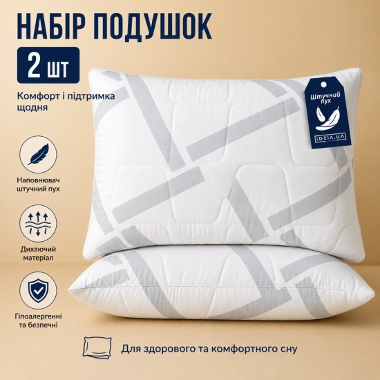 Набор подушек 2 шт. Elegantly размер 50х70 см