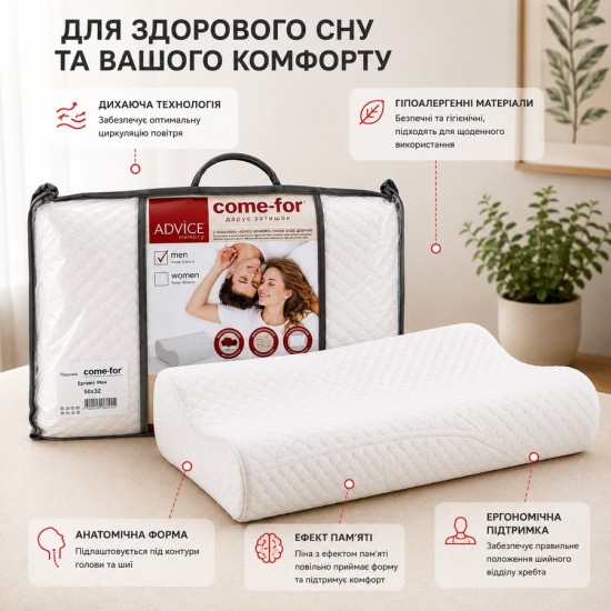 Подушка Advice Memory Men размер 41х51 см