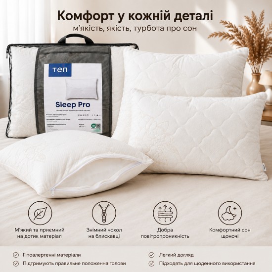 Подушка антиаллергенная "Sleep Pro", размер 50x70 см