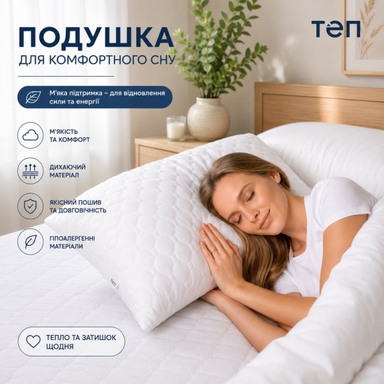 Подушка "Sleep Cover", размер 50х70 см