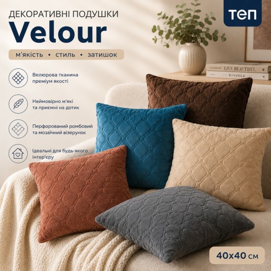 Подушка декоративная "Velour", размер 40x40 см