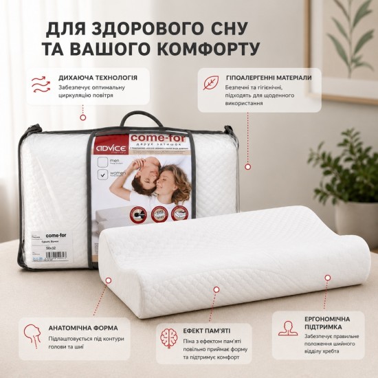 Подушка Advice Memory Women р-р 32х50 см